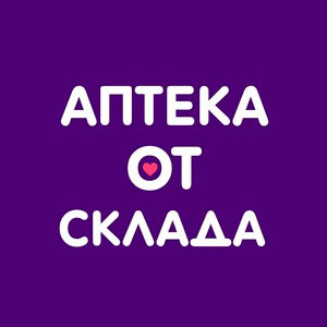 Аптека От Склада